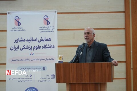 سلامت روان صرفاً فقدان بیماری نیست/ اساتید مشاور نقش کلیدی در پیشگیری و ارتقای بهزیستی دانشجویان دارند